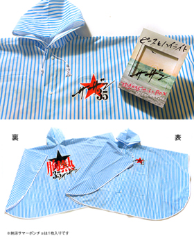 サザンオールスターズ