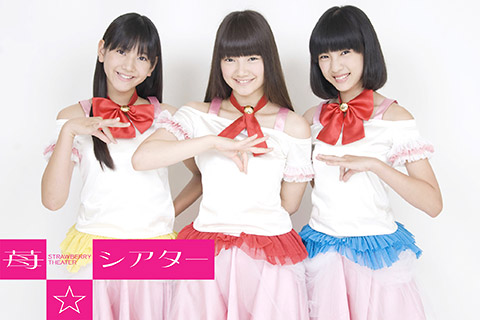 苺☆シアター
