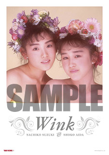 Wink特典ポスター1312