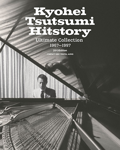 筒美京平 Hitstory Ultimate Collection 1967～1997 2013Edition』発売 