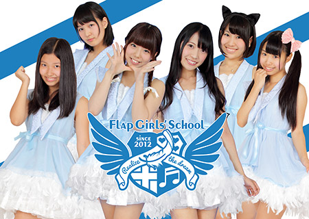 フラップガールズスクール