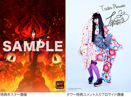 上坂すみれ特典