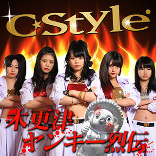 C-Style