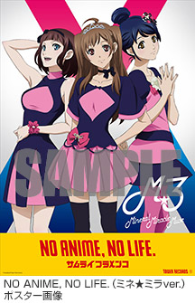 NO ANIME, NO LIFE.vol.5 “TOWERanime ♡ ミネラル☆ミラクル