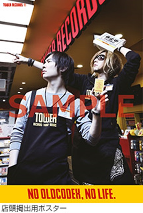 No Anime No Life Vol 6 Tower Records Oldcodex Tower Records Online