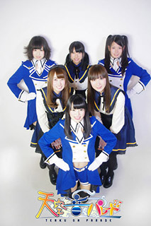 天空音パレード