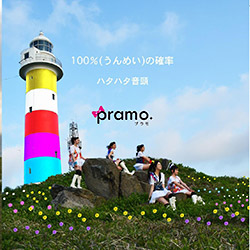 pramo