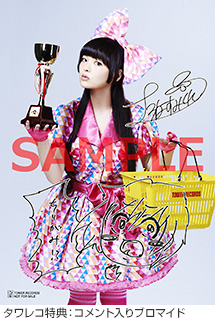 上坂すみれコメント入りブロマイド