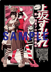 上坂すみれメーカー特典クリアファイル