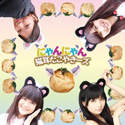 猫耳たこやきーズ