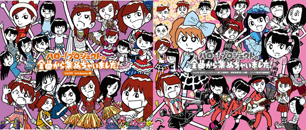 ハロプロコンピ