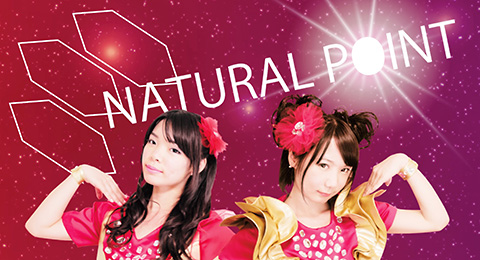ナチュラルポイント