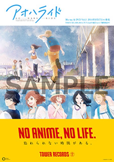 No Anime No Life Vol 10 Toweranime アオハライド Tower Records Online