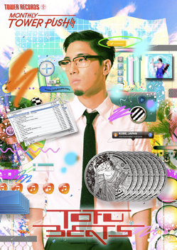 MONTHLY TOWER PUSH!!!tofubeats、メジャー1stフルアルバム発売！tofubeatsセレクト＜今良い感じの10枚＞掲載中  - TOWER RECORDS ONLINE