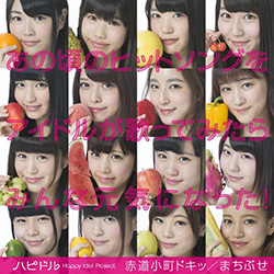 ハピドル・プロジェクト