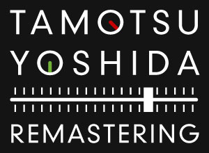 吉田保リマスタリングシリーズ