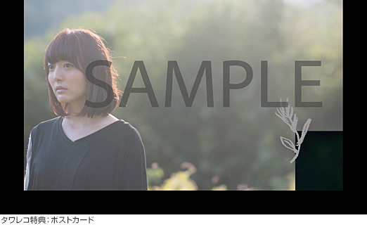 花澤香菜　特典ポストカード