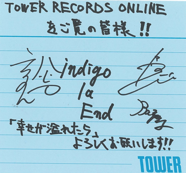 indigo la End、メジャー・ファースト・フルアルバム - TOWER RECORDS 