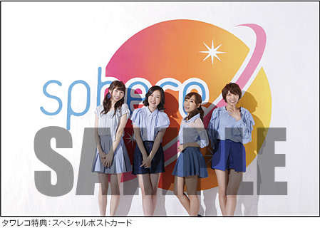 スフィア特典ポストカード