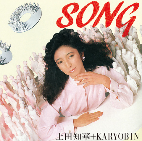 上田知華 + KARYOBINの1982年作『SONG』がタワレコ限定再発 - TOWER