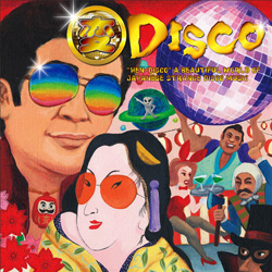 変DISCO
