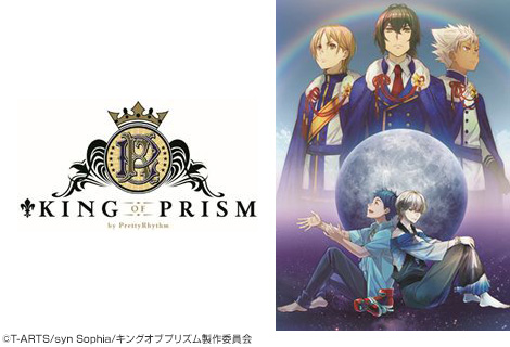 KING OF PRISM