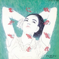テレサ・テン 紙ジャケット CD 7枚セット 収納BOX付き邦楽
