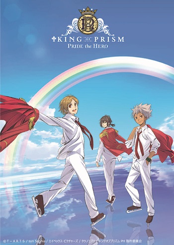 KING OF PRISM -PRIDE the HERO-