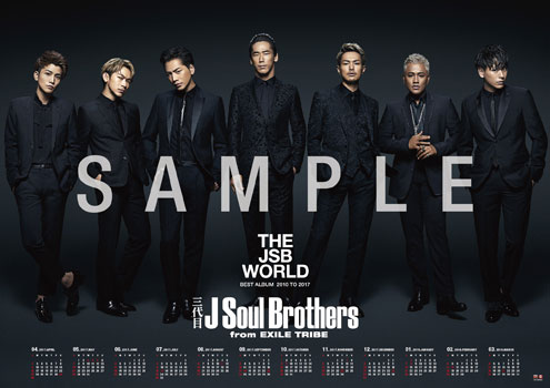 三代目 J Soul Brothers from EXILE TRIBE、オールタイム・ベスト・アルバム - TOWER RECORDS ONLINE