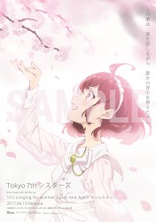 Tokyo 7th シスターズ