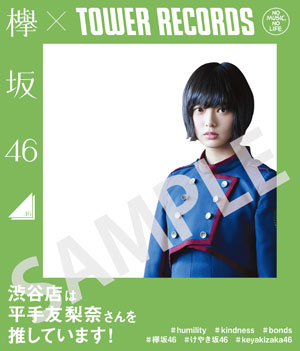 欅坂46、ファースト・アルバム『真っ白なものは汚したくなる』7月19日発売！ - TOWER RECORDS ONLINE