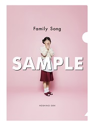 Family Song（初回限定盤）エンタメホビー