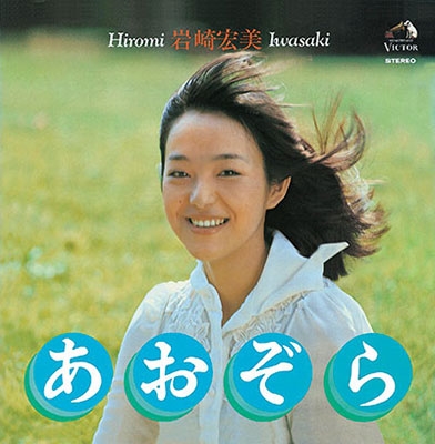 岩崎宏美が70年代にリリースした10枚のアルバムをタワレコ限定復刻