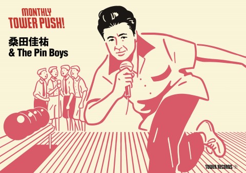 桑田佳祐 u0026 The Pin Boys】2019年1月1日元旦、新春ストライク！シングル『レッツゴーボウリング』発売 - TOWER RECORDS  ONLINE