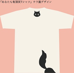 ポルカドットスティングレイTシャツ裏