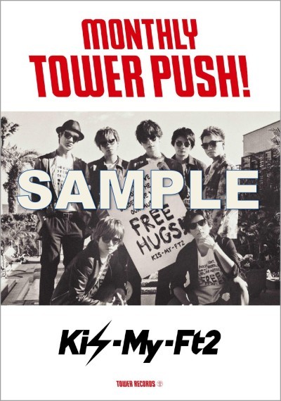 Kis-My-Ft2、8枚目となるニュー・アルバム『FREE HUGS!』4月24日発売 ...