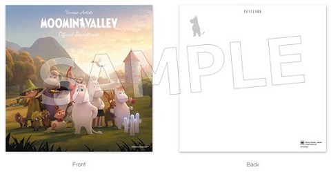 ムーミン谷のなかまたち