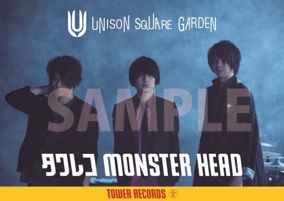 UNISON SQUARE GARDEN、バンド結成15周年記念B面集ベストアルバム『Bee side Sea side ～B-side  Collection Album～』7月3日発売 - TOWER RECORDS ONLINE