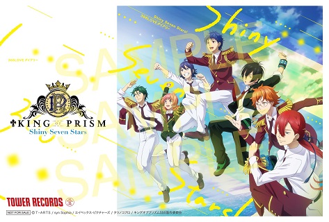 KING OF PRISM -Shiny Seven Stars-