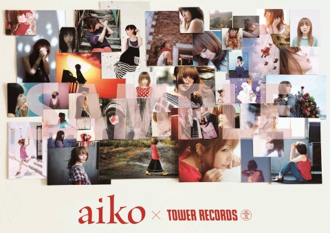 『aikoの詩。』の発売を記念して、aiko × TOWER RECORDS＞キャンペーン開催