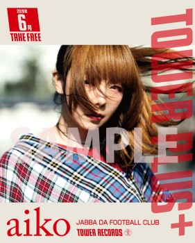 aiko、4枚組のシングル・コレクション『aikoの詩。』6月5日発売 