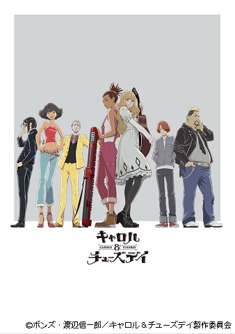 キャロル&チューズデイ