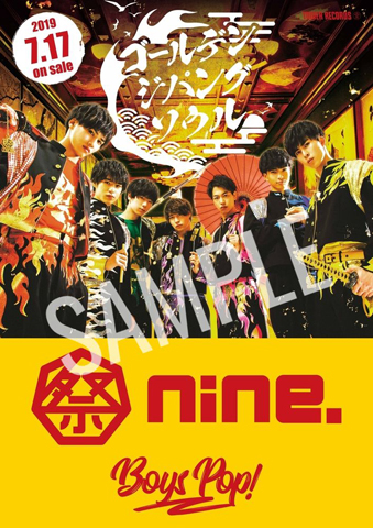 BOYS POP！】第28弾に祭nine.が登場！ - TOWER RECORDS ONLINE