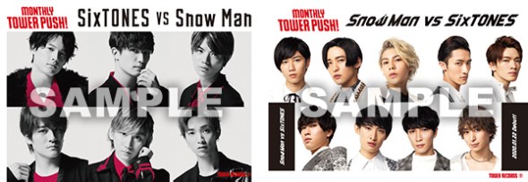 SixTONES vs Snow Man、史上初！ジャニーズアーティスト、2グループ同時デビューシングル2020年1月22日発売 - TOWER  RECORDS ONLINE