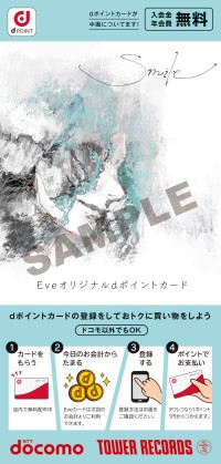 Eve、ニューアルバム『Smile』2020年2月12日発売！ - TOWER RECORDS ONLINE