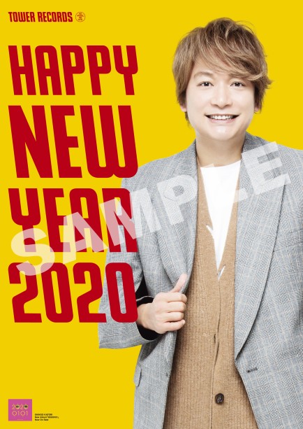 香取慎吾「HAPPY NEW YEAR 2020ポスター」