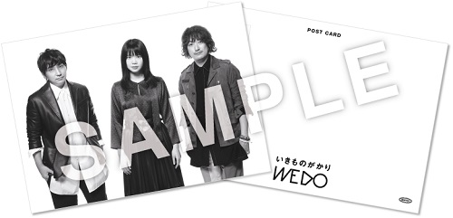 いきものがかり、5年ぶりのオリジナルフルアルバム『WE DO』12月25日