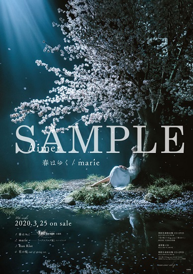 Aimer、ニューシングル『春はゆく/marie』2020年3月25日発売！劇場版 