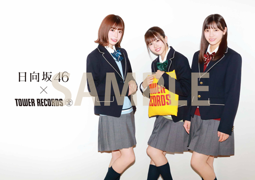 日向坂46、4枚目となるニューシングル『ソンナコトナイヨ』2020年2月19日発売！ - TOWER RECORDS ONLINE