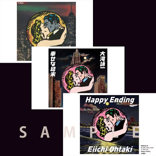 大滝詠一｜デビュー50周年記念アルバム『Happy Ending』3月21日発売 